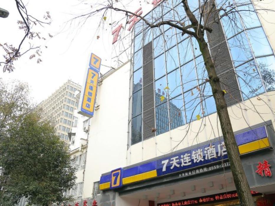 7 デイズ イン ファンシャン レールウェイ ステーション ブランチ 黄山 エクステリア 写真